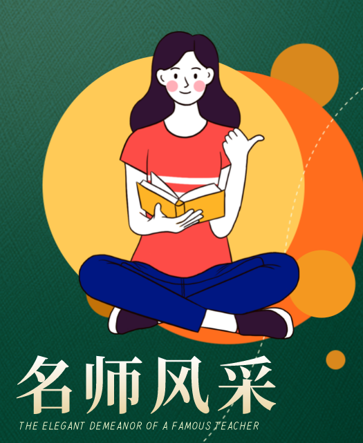 国语操女人教师风采